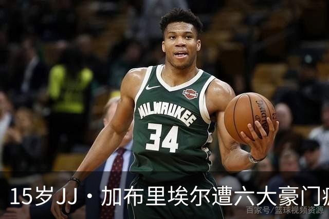 15岁JJ·加布里埃尔遭六大豪门疯抢，曼联青训天才引争议